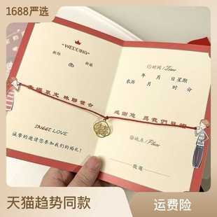 新款直销月老系上红绳子请帖结婚婚宴喜帖创意纸质简约小众一线牵