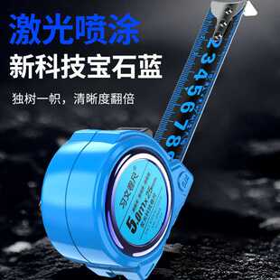 新款直销【习文蓝光卷尺】高档5米夜光高精度加宽7.5米10米尺加厚