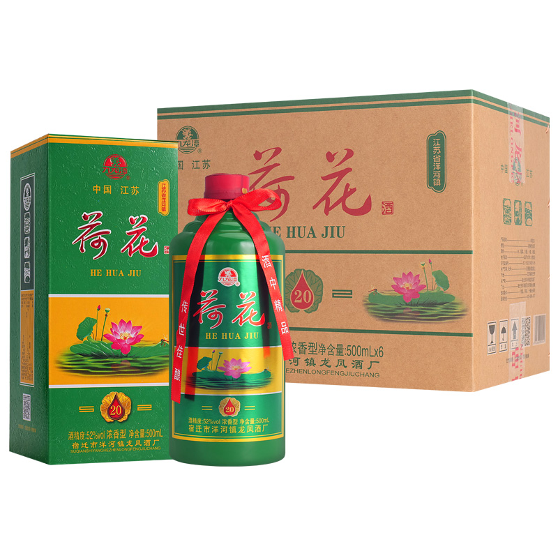 荷花20正品高端酒水52度浓香型500ml*6瓶箱装白酒佳节送礼佳品