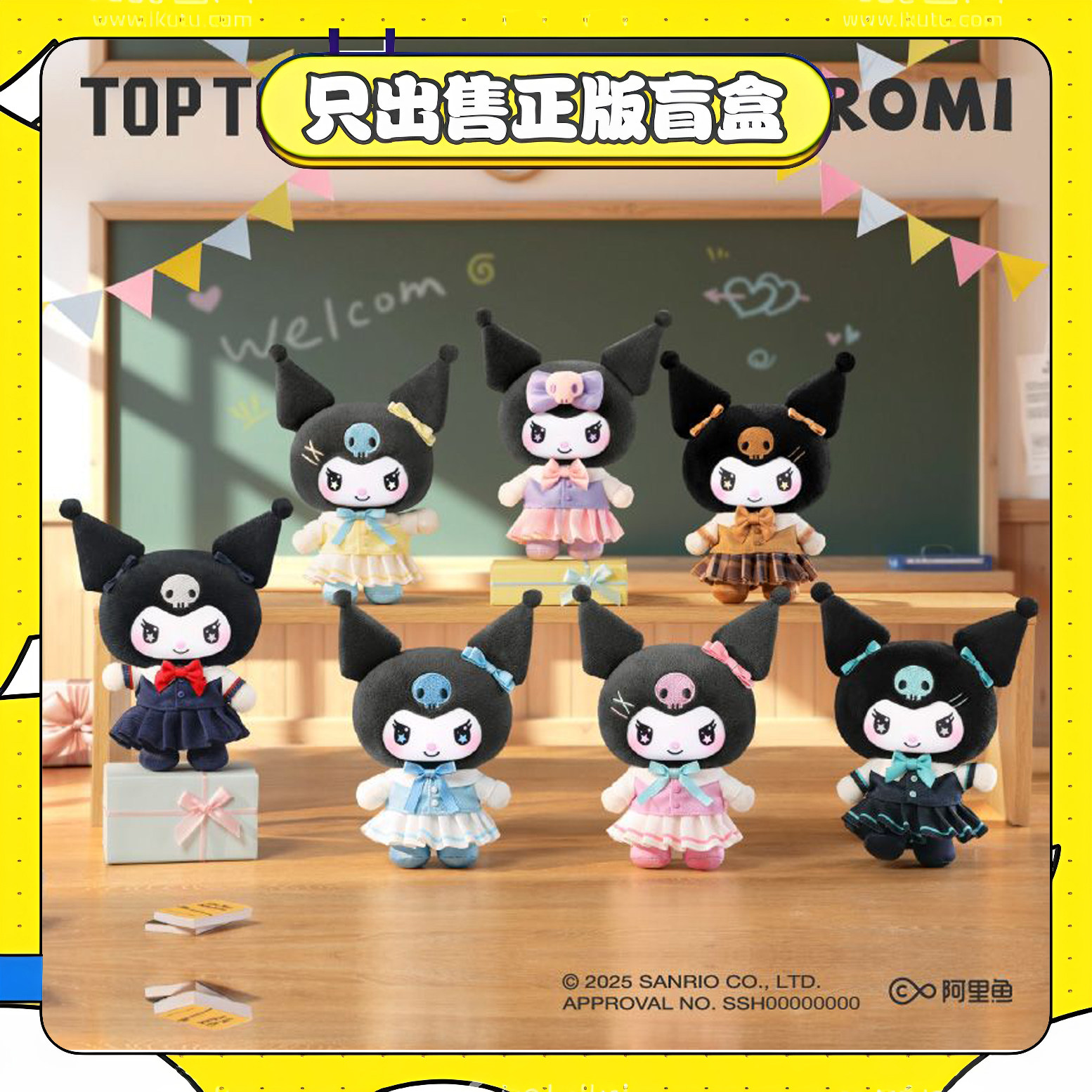 正版TOPTOY酷洛米校园日记搪胶毛绒潮玩盲盒模玩公仔挂件节日礼物