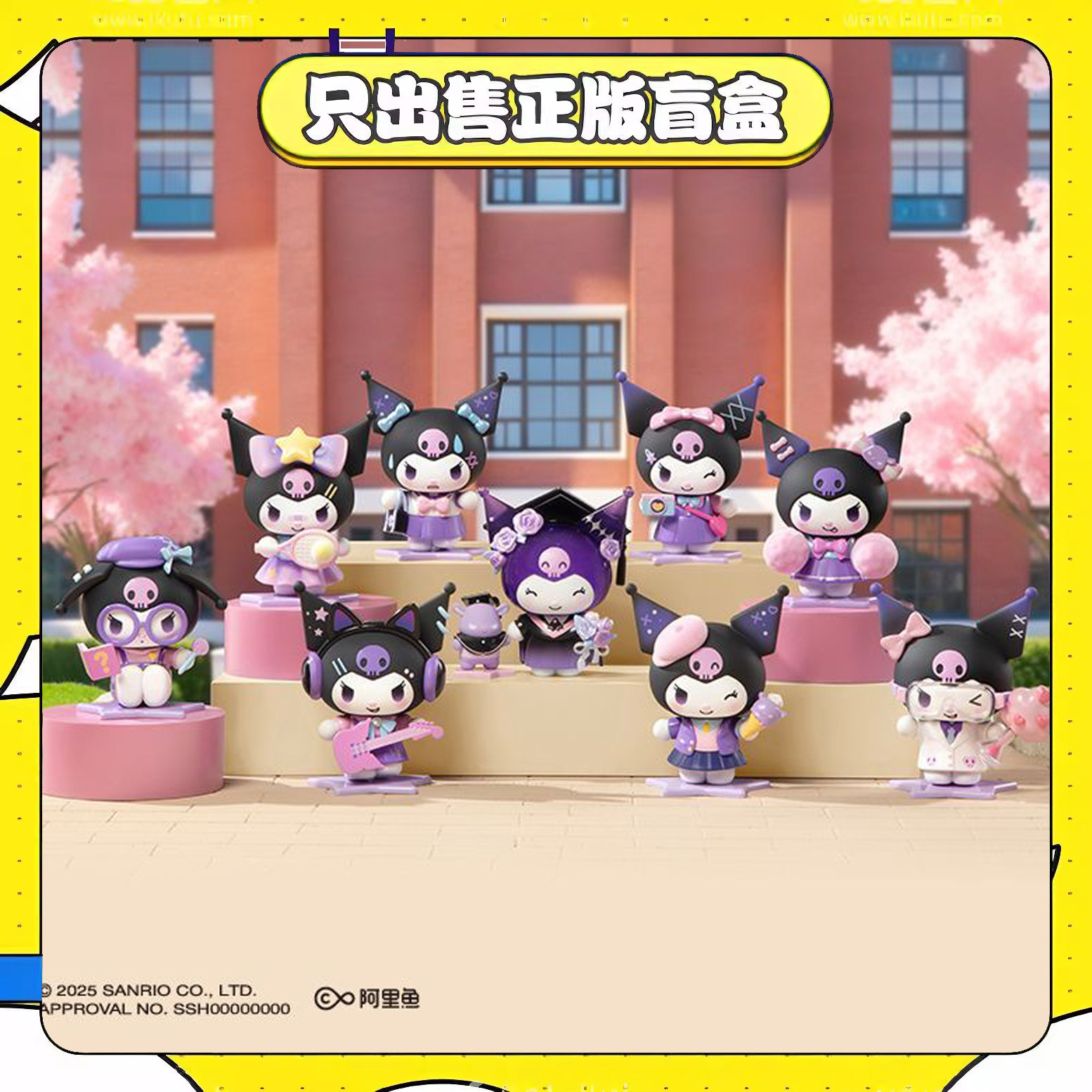正版TOPTOY酷洛米校园日记系列盲盒模型潮玩摆件周边女生日小礼物