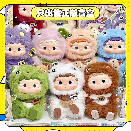 正版侯明昊同款HEYONE黑玩哦崽情绪棱镜盲盒挂件搪胶毛绒公仔礼物