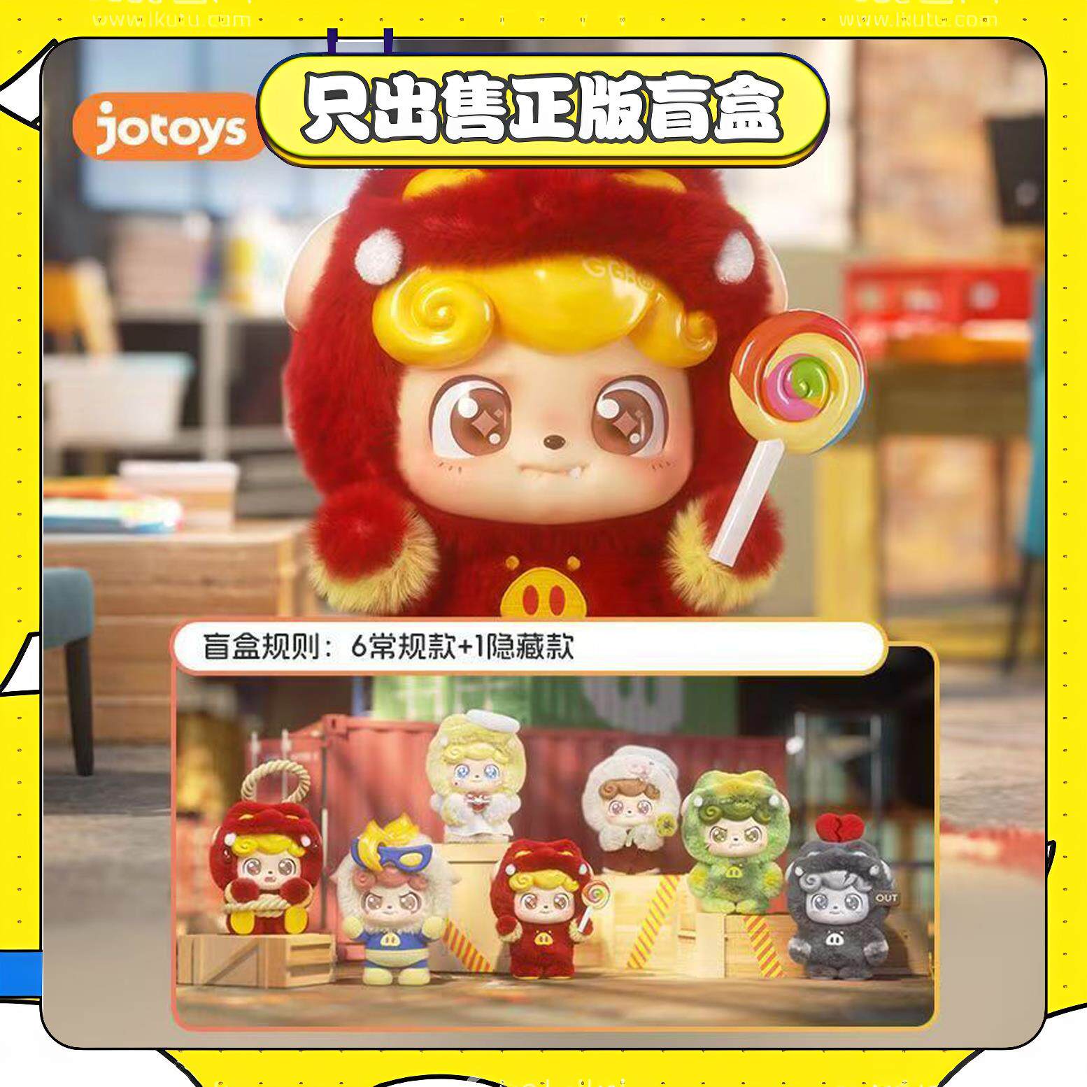 正版JOTOYS奇偶潮乐Q宝×猪猪侠超萌猪队友盲盒毛绒公仔生日礼物