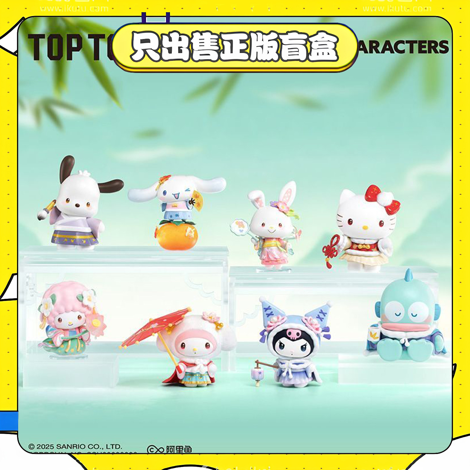 正版TOPTOY三丽鸥家族四季华服系列盲盒潮玩玩具模型摆件节日礼物