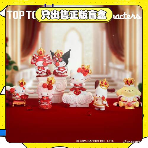 正版TOPTOY库洛米玉桂狗玫瑰之夜系列盲盒潮玩手办摆件女生日礼物