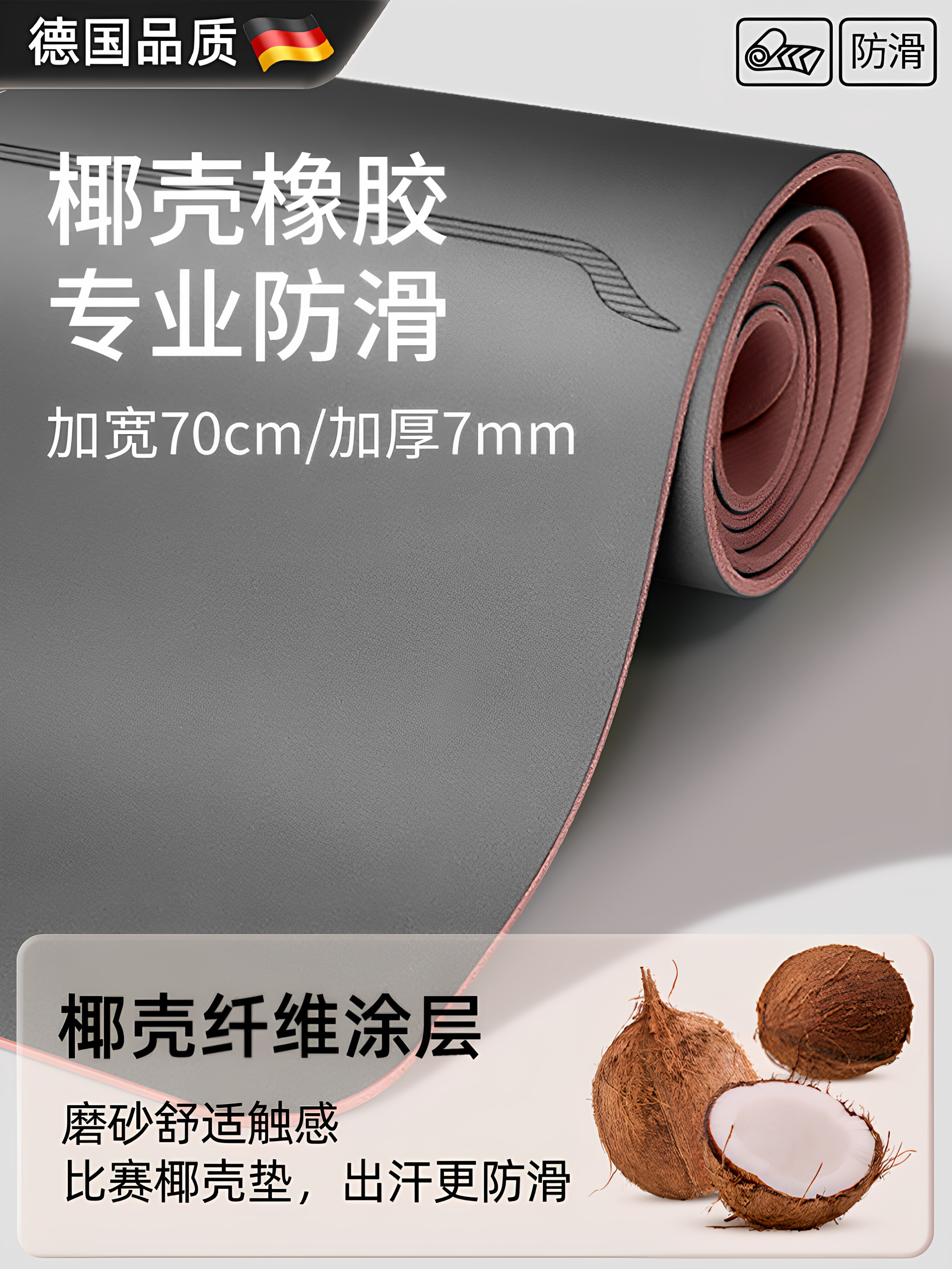 德国高级瑜伽垫天然橡胶防滑专业PU磨砂家用2026新款健身瑜珈地垫