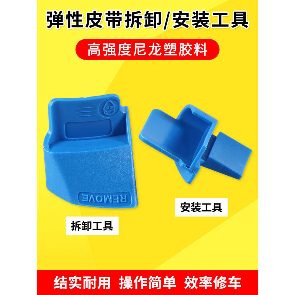 汽车弹性皮带安装工具福特汽修汽保工具正时皮带轮安装辅助器附件