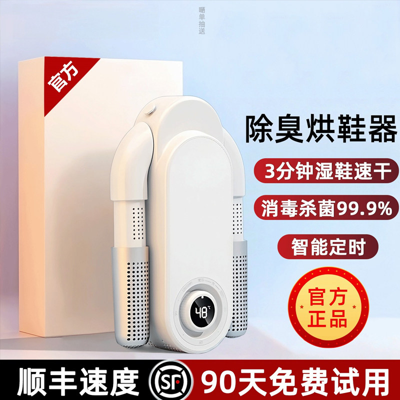 日本进口烘鞋器家用干鞋器除臭杀干鞋器/烘鞋凳/鞋靴