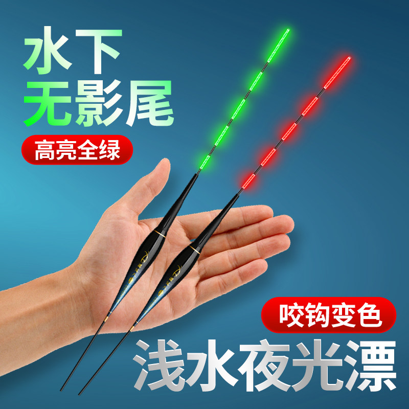 浅水夜光漂高灵敏阴天水无影夜钓浮漂
