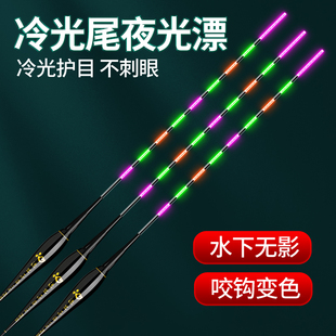 冷光尾夜光漂水下无影高灵敏咬钩变色电子漂夜钓柔光鲫鱼鲤鱼浮漂