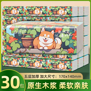 整箱批发面巾纸柔韧可湿水原木家用 漫花五层加厚抽纸擦手纸实惠装