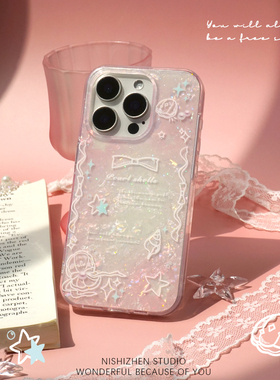 【海洋书信】贝壳纹粉色情侣苹果16保护套适用iPhone17promax新款原创设计师14新款15全包防摔硅胶手机壳ins