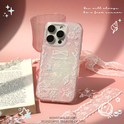 【海洋书信】贝壳纹粉色情侣苹果16保护套适用iPhone17promax新款原创设计师14新款15全包防摔硅胶手机壳ins