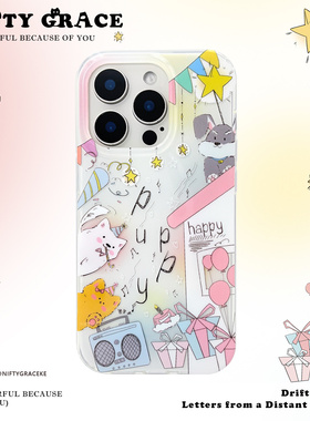 【惊喜派对】IMD双层原创插画师iphone17promax磨砂新款16pro硅胶苹果15情侣手机壳13全包防摔适用14韩系高级