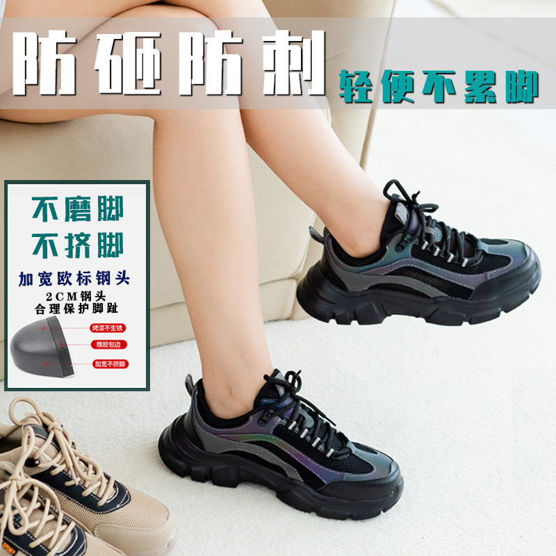 轻便劳保鞋女士h夏四季款钢包头防砸防刺穿透气防臭带钢板工作软,居家日用,防护鞋,淘宝优惠券,粉丝福利购,淘宝优惠卷