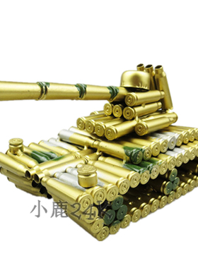 金属工艺品子弹壳坦克模型装甲车C模大炮创意装饰品家居军事小摆