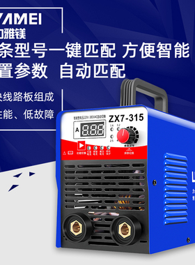 力雅镁电焊机220V380V家用小型B250315便携式全铜两用工业级手提