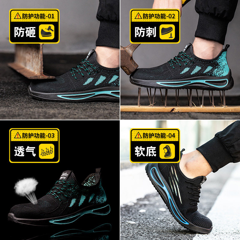 劳保鞋男款轻便透气防臭钢头防砸防刺穿老保钢板S夏季款工地工作,居家日用,防护鞋,淘宝优惠券,粉丝福利购,淘宝优惠卷