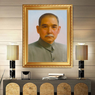 天下为公孙中山画像办公室会议y厅高清装饰画带玻璃框墙画伟人挂