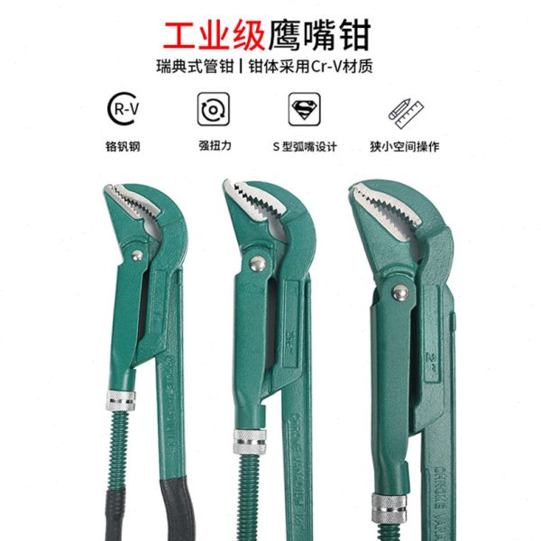 多功能鹰嘴管钳子工业级可调节大开口活动多用扳手水暖工水管钳子