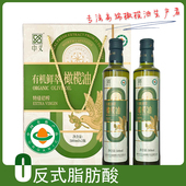 有机鲜萃特级初榨中义橄榄油500mL 冷榨产地直发 2庄园级l礼盒装
