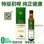 中义特级初榨橄榄油低酸度≤0.7%物理冷榨食用油高单不饱和脂肪酸