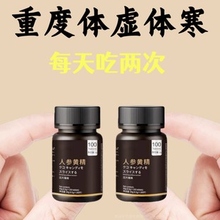 【肾阴阳两虚双补】体虚补气皿男滋阴补阳男性补身体男生身体虚弱