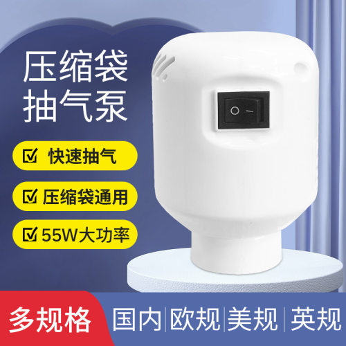 欧规美规英规通用电动真空抽气泵