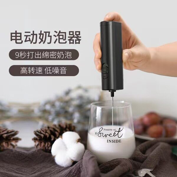 电动打奶泡器家用迷你无线手持