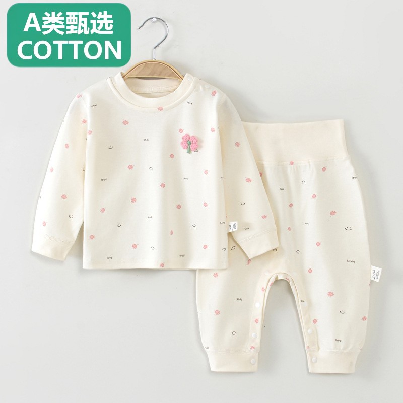 全棉甄选宝宝保暖内衣套装秋衣秋裤纯棉婴幼儿高腰护肚服儿童分体