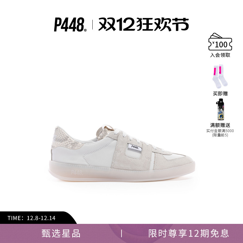 P448 MONZA 男女同款仿蛇皮印花点缀休闲鞋德训鞋