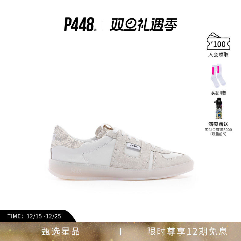 P448 MONZA 男女同款仿蛇皮印花点缀休闲鞋德训鞋