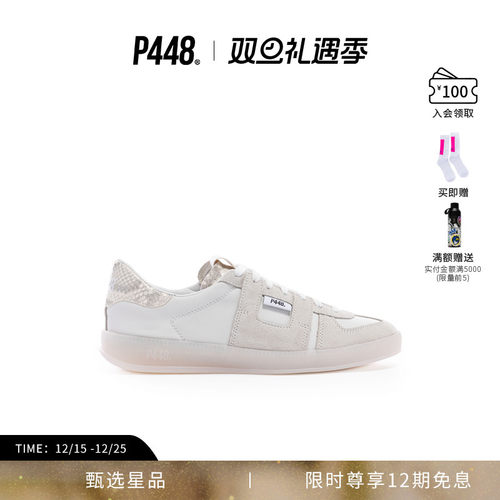 P448 MONZA 男女同款仿蛇皮印花点缀休闲鞋德训鞋