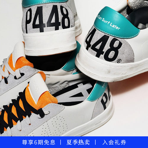 【新品】P448 JACK男女同款白绿撞色Logo鞋舌时尚休闲运动鞋