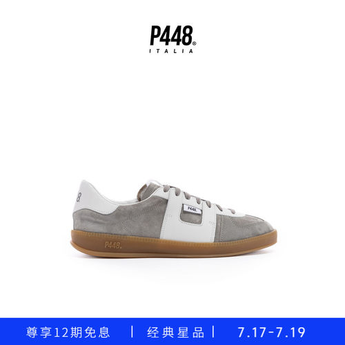 P448 MONZA 男女同款拼色简约绒面复古德训休闲鞋