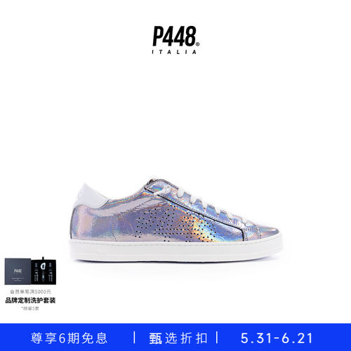 P448 JOHN 女款全息裂纹皮革鞋面休闲鞋运动鞋