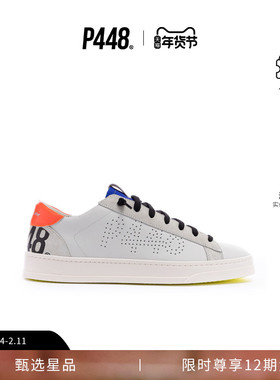 P448 JACK 男士撞色皮革鞋面多孔大LOGO休闲板鞋