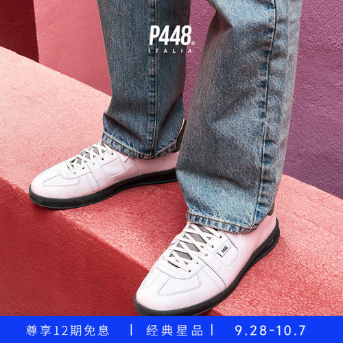 P448撞色小白鞋 MONZA 男士拼色设计复古德训鞋运动休闲