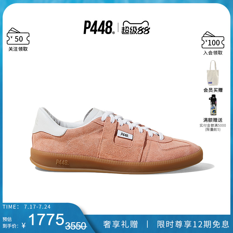 P448 MONZA 男女同款拼接复古德训鞋休闲鞋