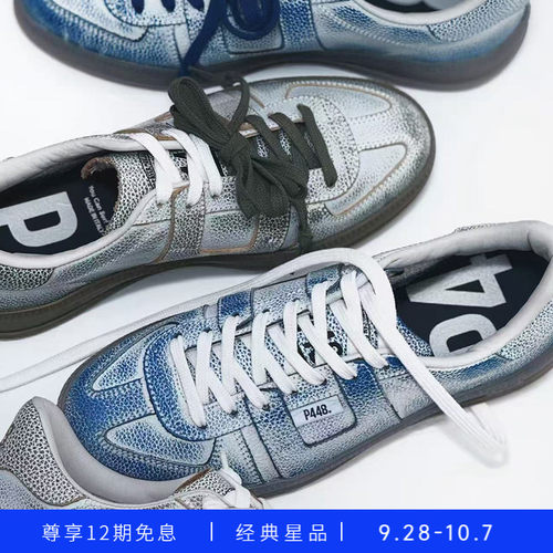 【新品】P448 MONZA男女同款做旧仿水洗时尚休闲德训鞋