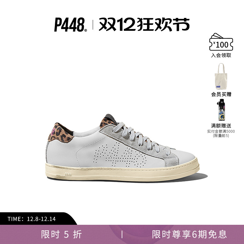 P448 JOHN 女士豹纹做旧底休闲鞋板鞋