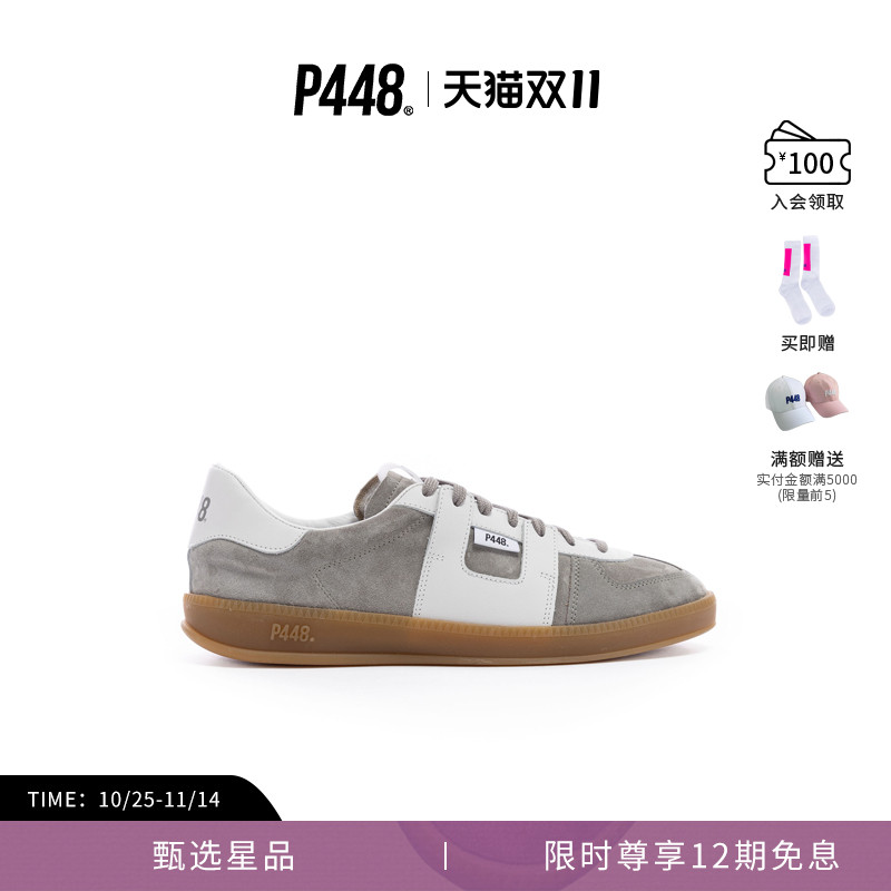 P448 MONZA 男女同款拼色简约绒面复古德训休闲鞋