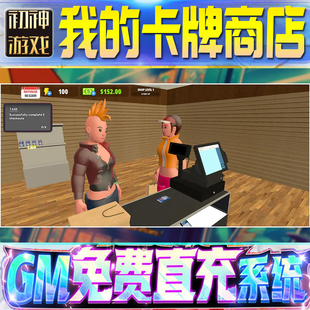 我的卡牌商店后台GM游戏手游无限金币单机版脚本内购钻石辅助器小程序体力成品内部号科技修改i os苹 果安卓