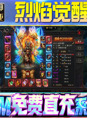 烈焰觉醒后台GM游戏手游无限金币单机版脚本内购钻石辅助器小程序体力成品内部号科技修改i os苹 果安卓