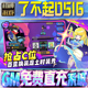 os苹 脚本内购钻石辅助器小程序体力成品内部号科技修改i 果安卓邀请 0516GM游戏手游无限金币单机版 了不起