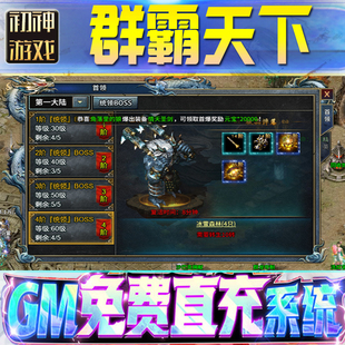 果安卓 os苹 群霸天下后台GM游戏手游无限金币单机版 脚本内购钻石辅助器小****体力成品内部号科技修改i