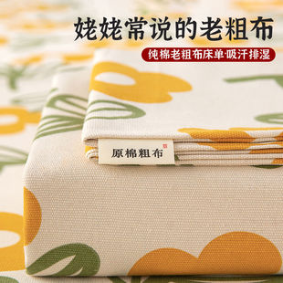 纯棉老粗布床单单件老粗布床单纯棉100全棉单双人宿舍加厚纯棉被