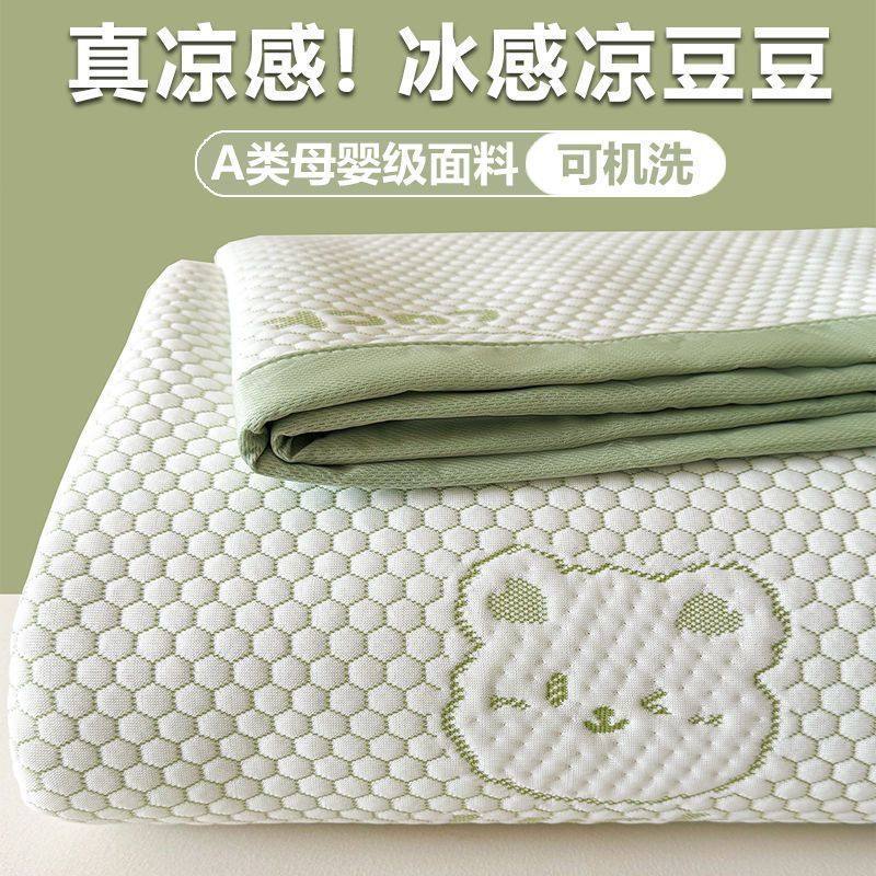 A类夏季冰豆豆凉席三件套床笠款床罩凉感空调席学生宿舍冰丝凉席,床上用品,冰丝席,淘宝优惠券,粉丝福利购,淘宝优惠卷