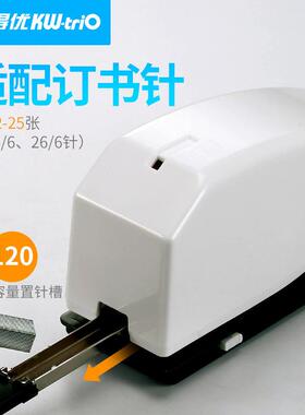 器KWR-TIO55B6电动订书机自动订书12全号246通用订书针25页
