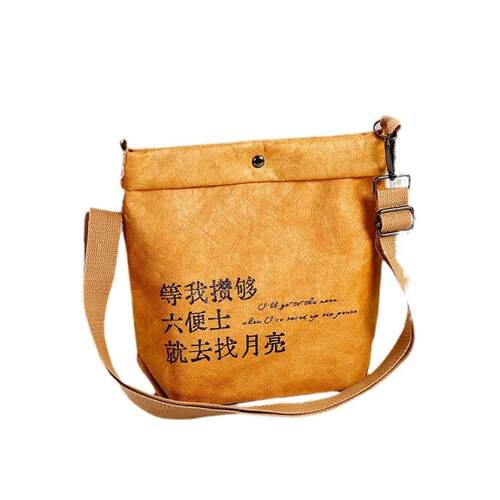 杜邦纸定制复古牛皮纸按扣拉链内袋单肩斜袋挎包小众小设计高级感